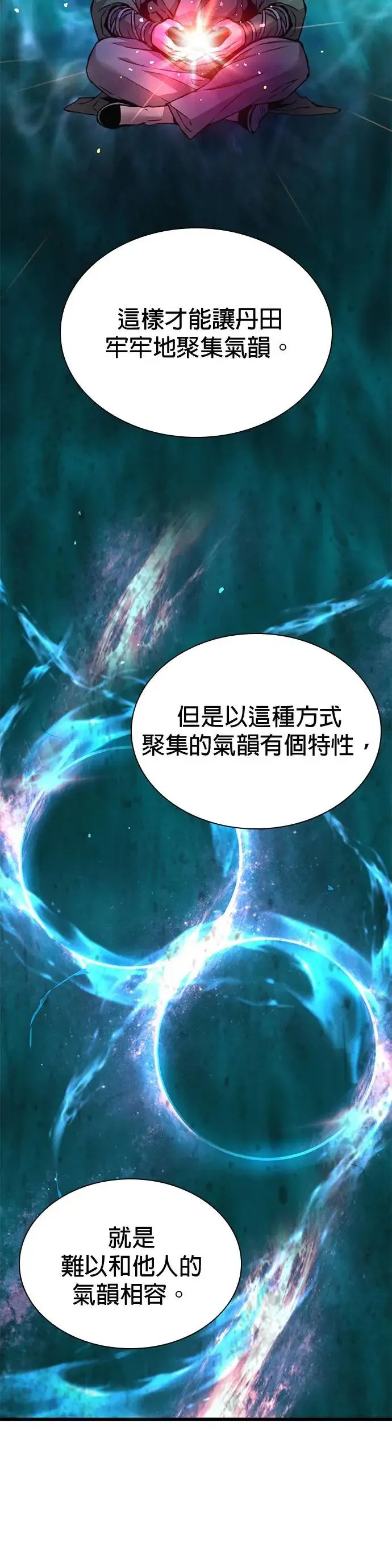 第15话. 鬼影阁5