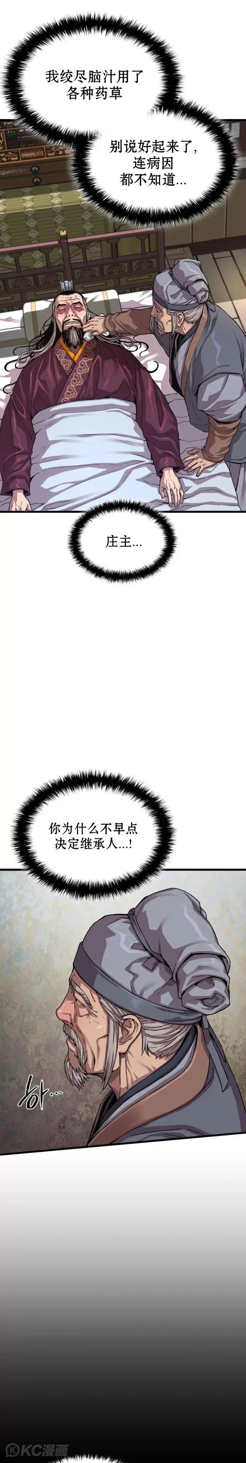 第03话30