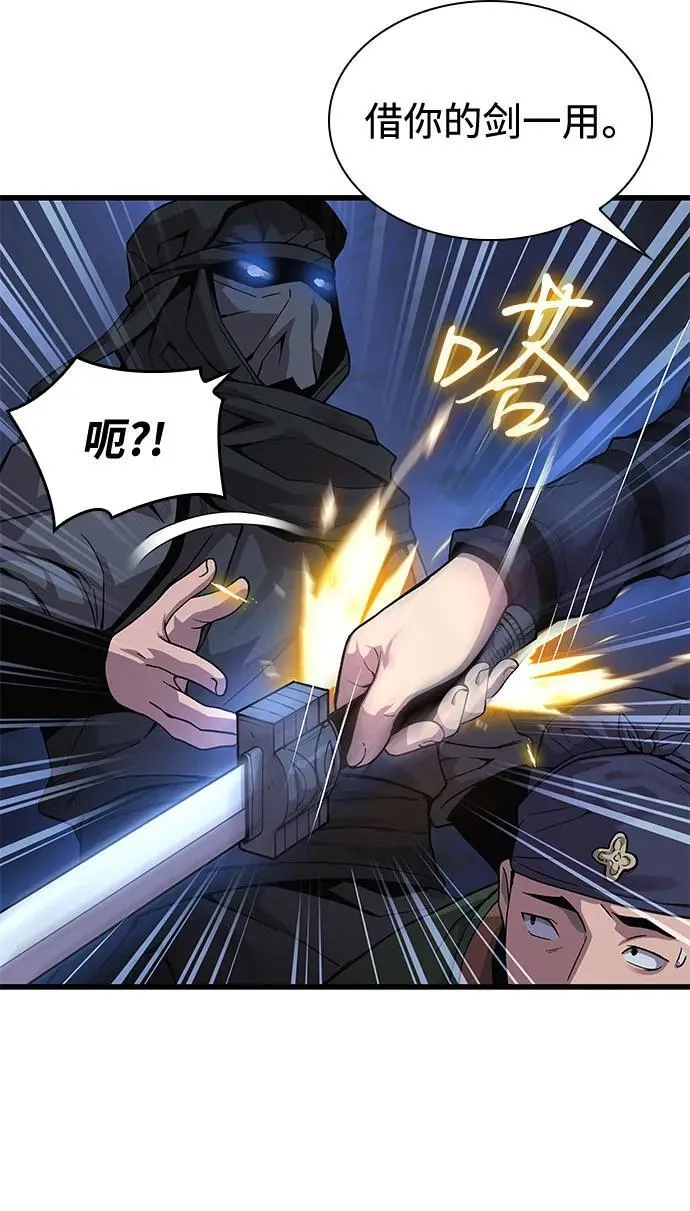 第37话 月之剑38