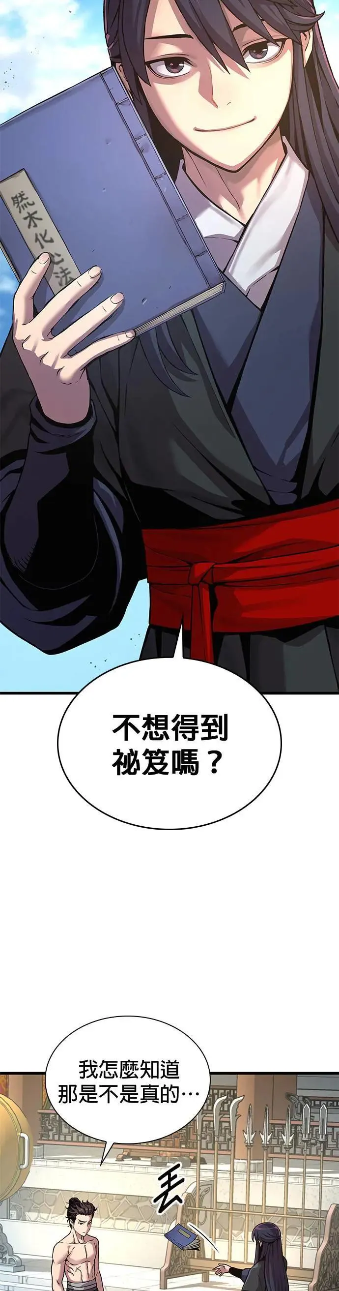 第25话. 武才50