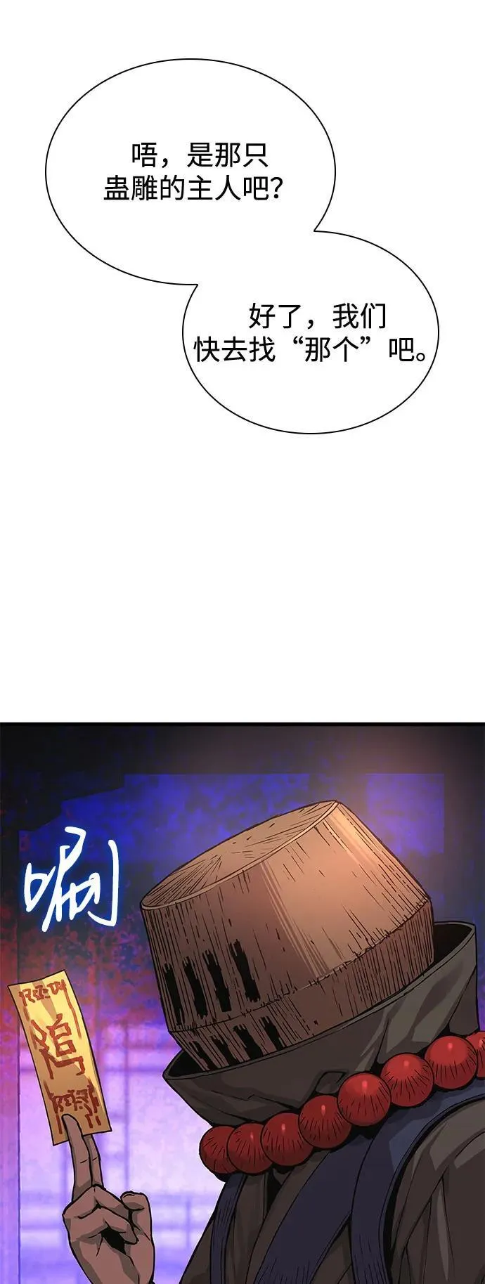 第33话 袭击55