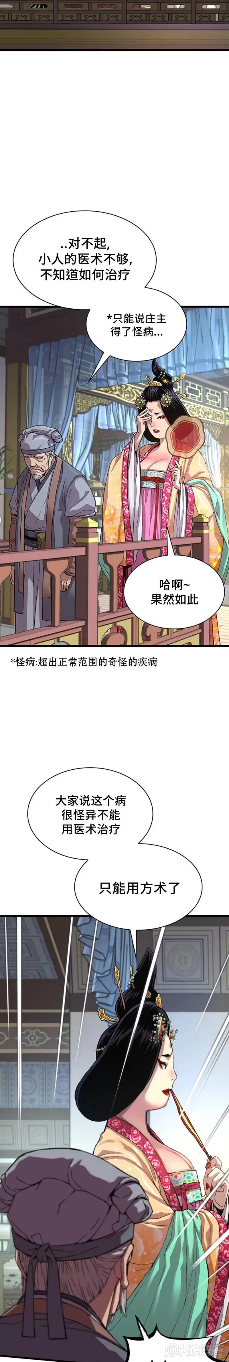 第03话34