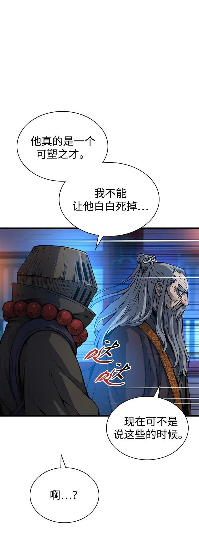 第51话 黎明（1）6