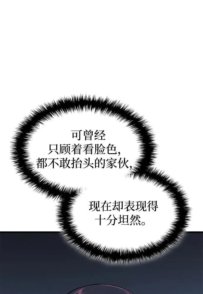 第32话 标记74