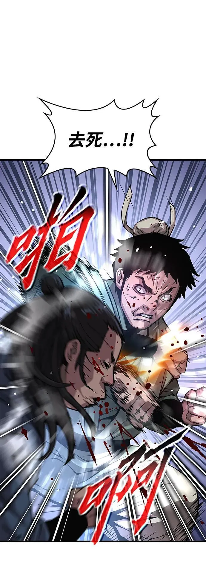 第53话 第一名2