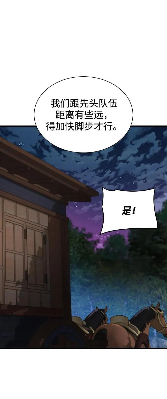 第40话 尸血谷23