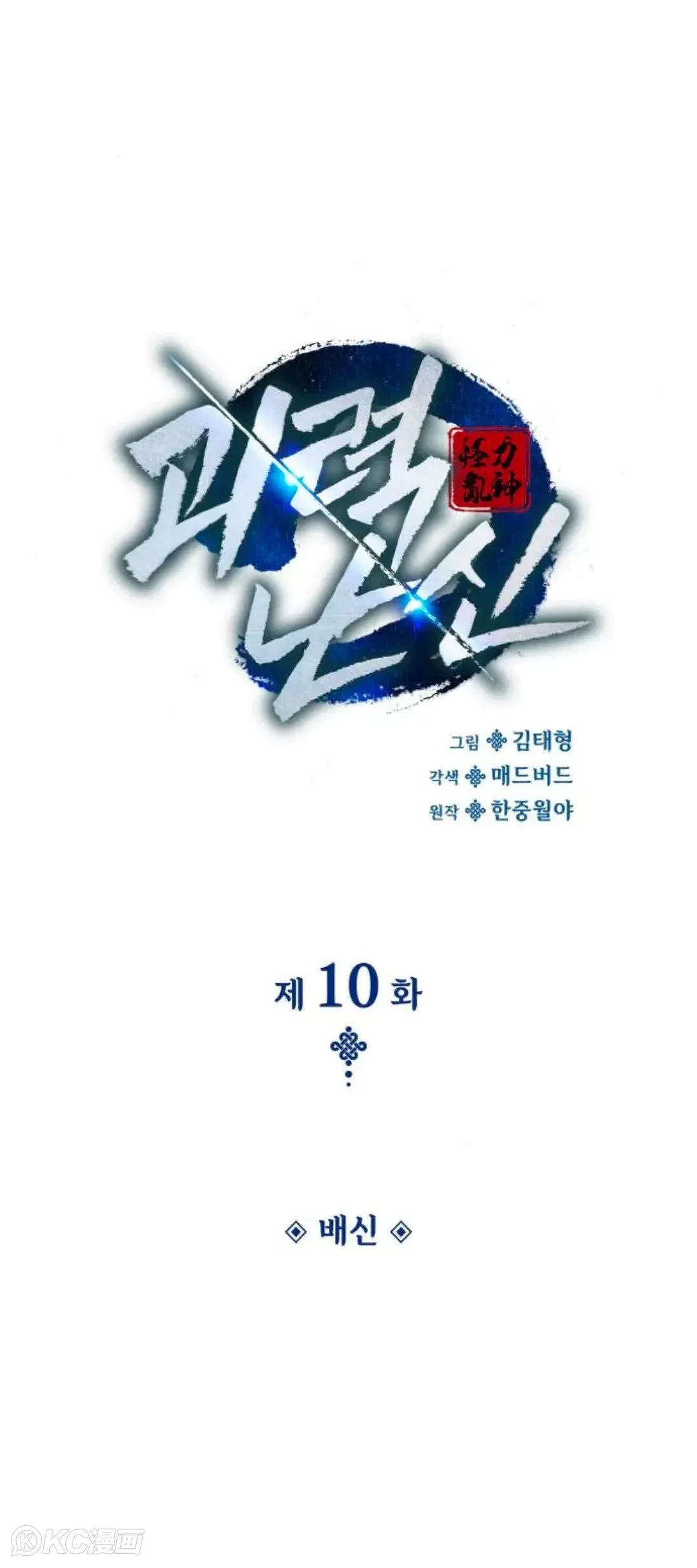 第10话7