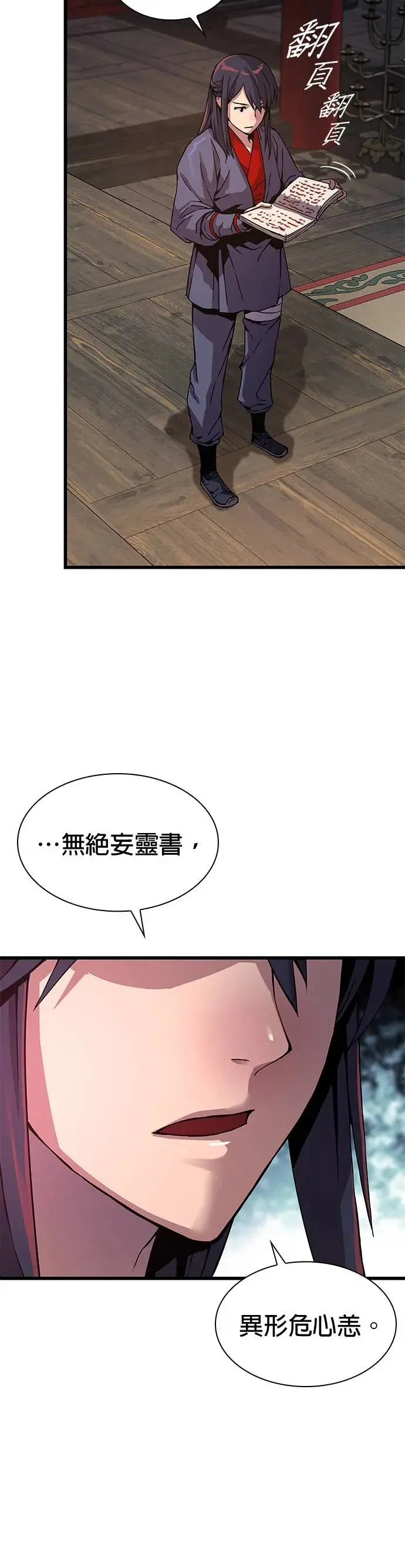 第14话. 着式23