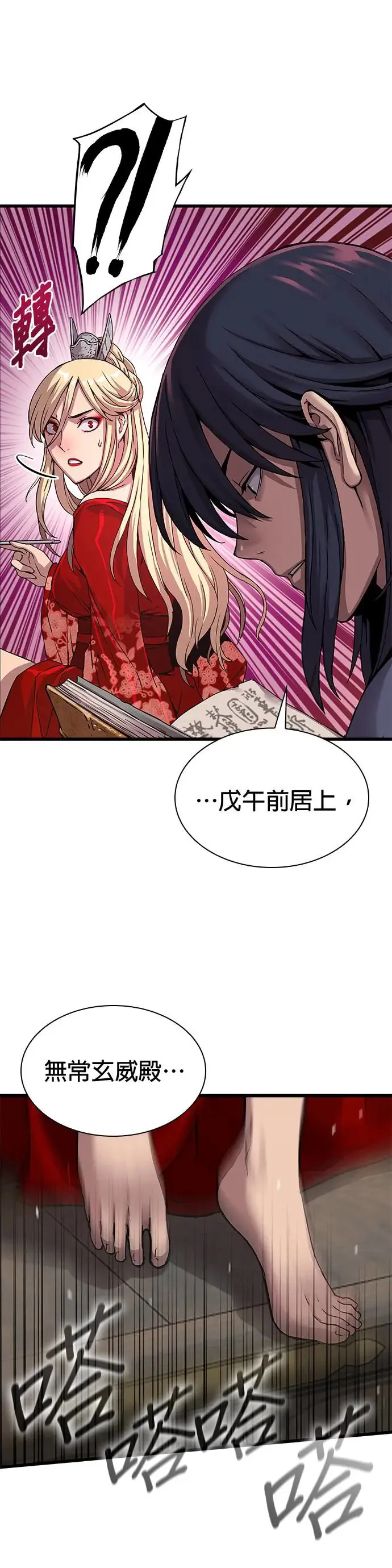 第14话. 着式24