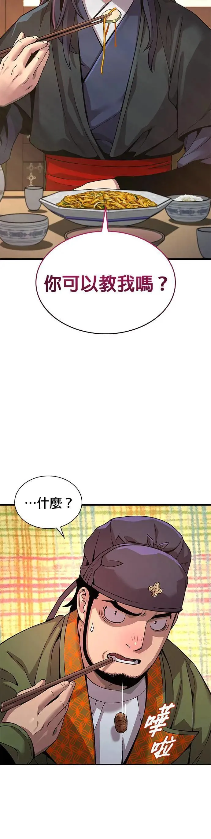 第25话. 武才10