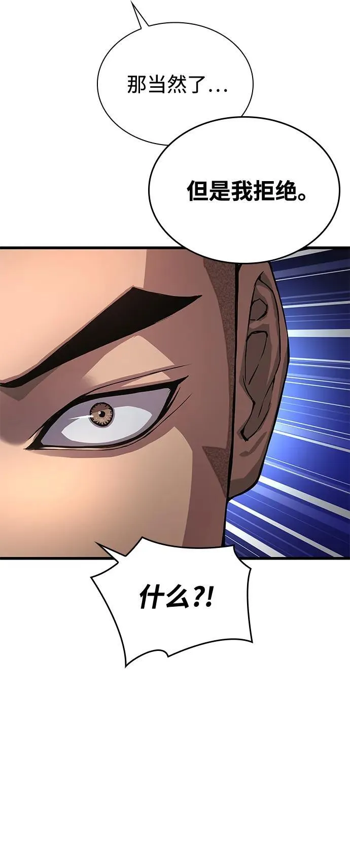 第43话 第二关卡45