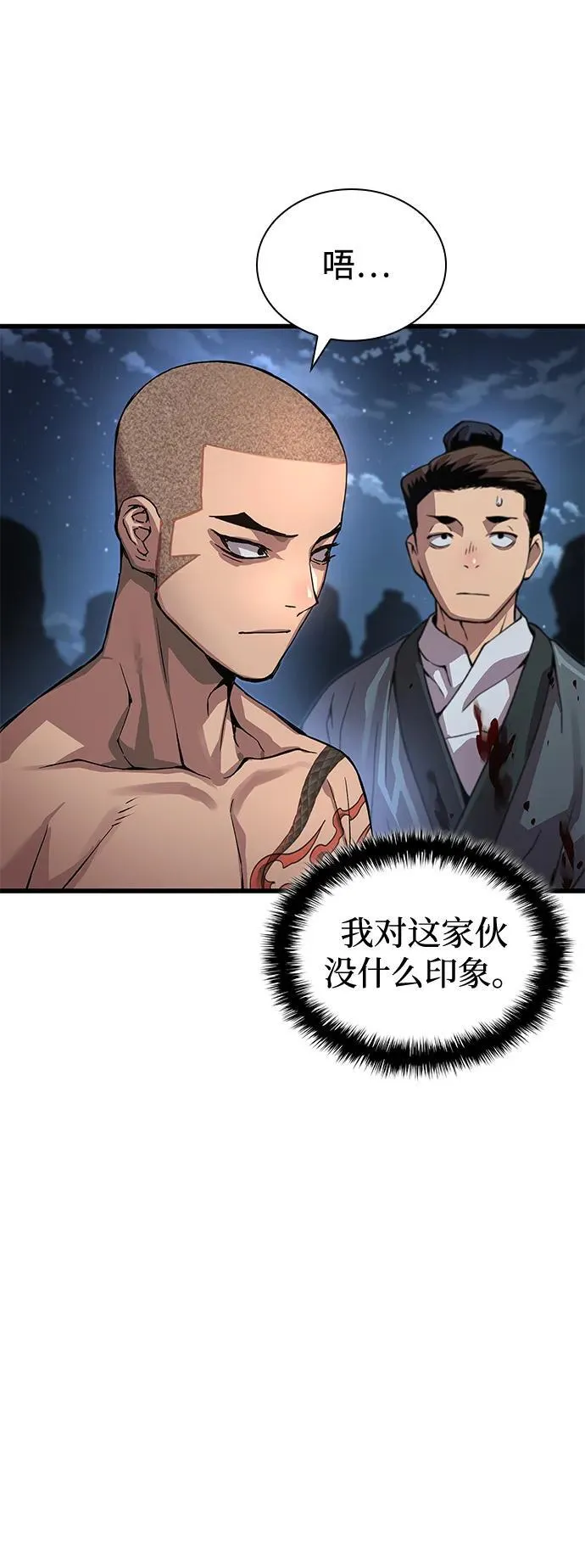 第43话 第二关卡37