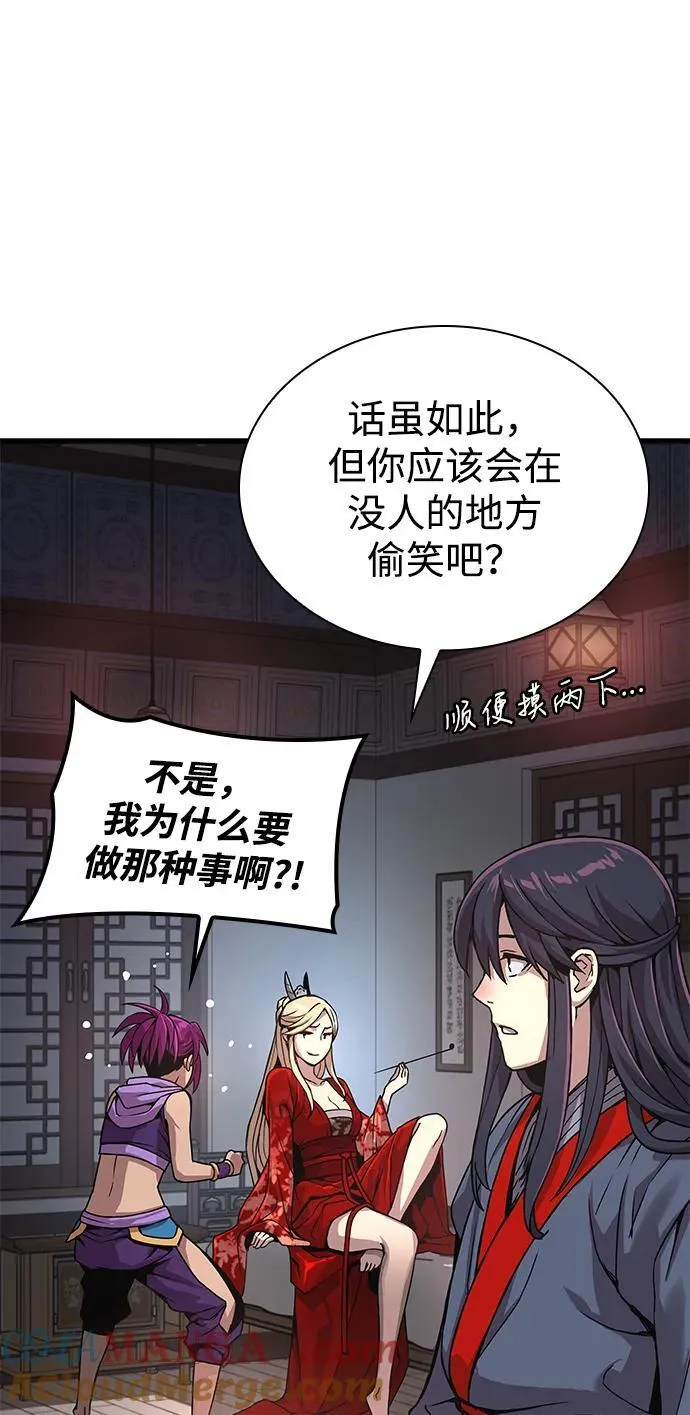 第31话 苏醒的庄主32