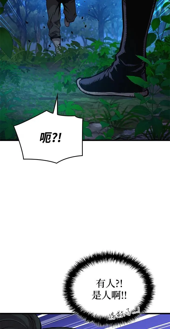第46话 羯狙9