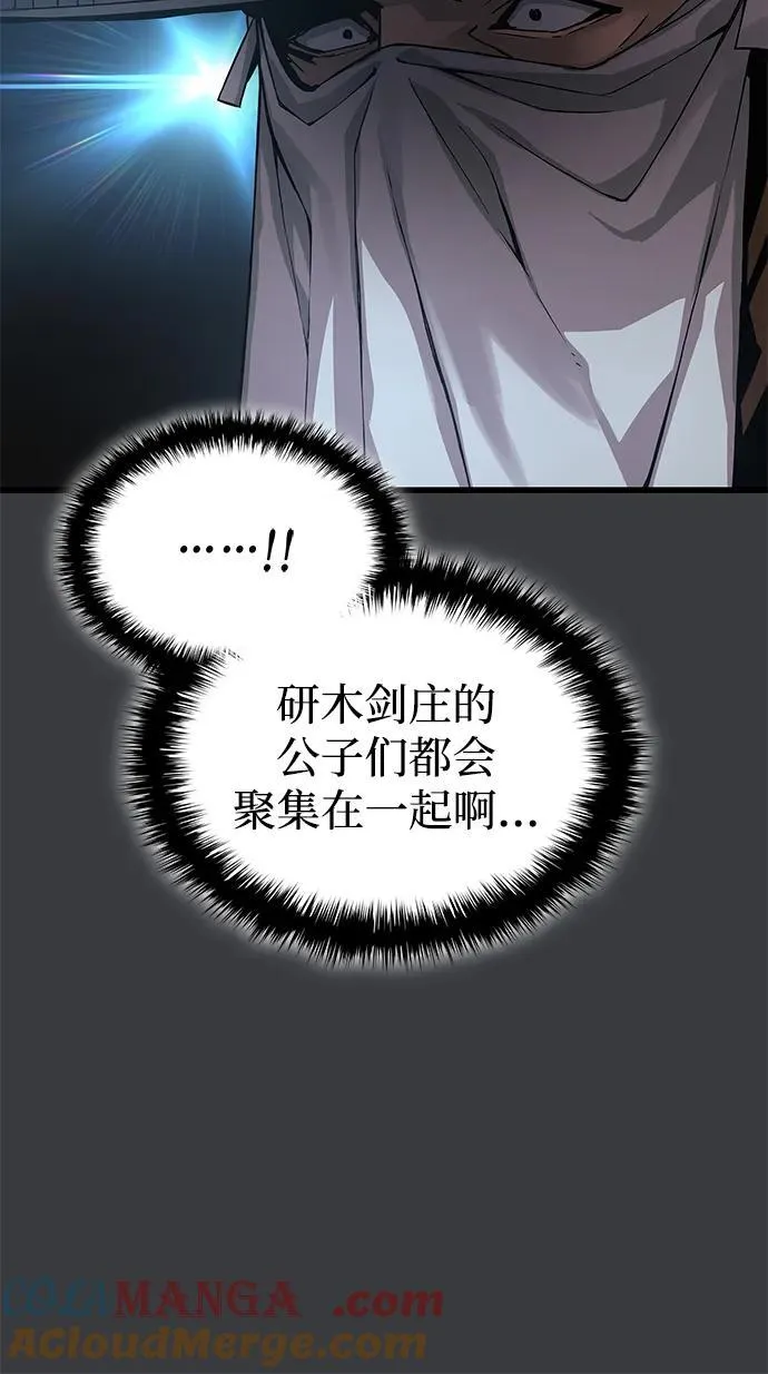 第31话 苏醒的庄主60