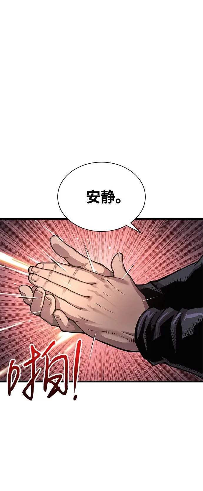 第43话 第二关卡6
