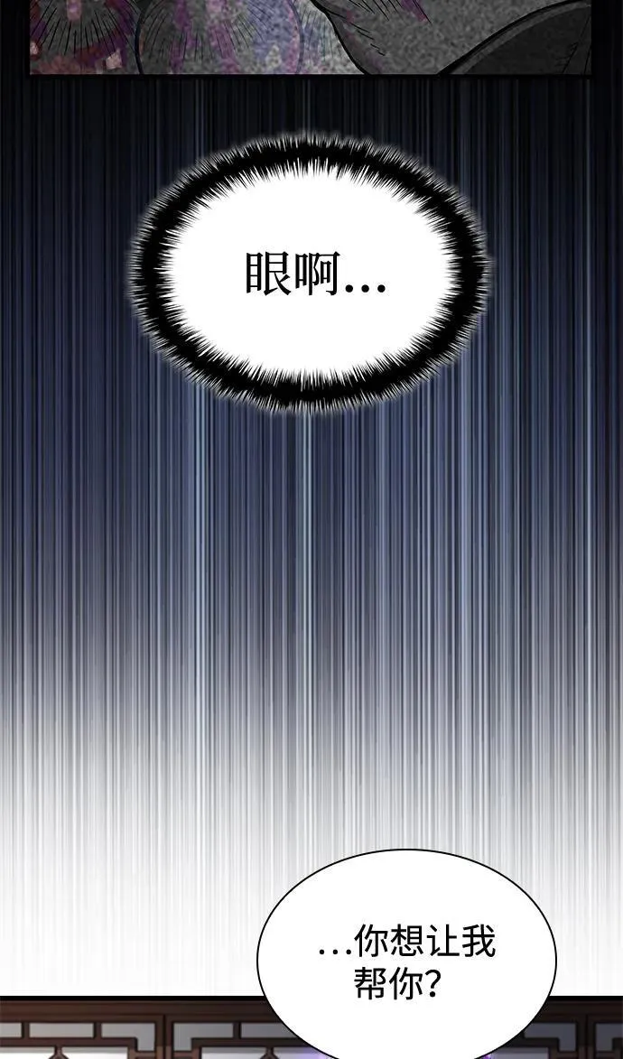 第56话 杀性29