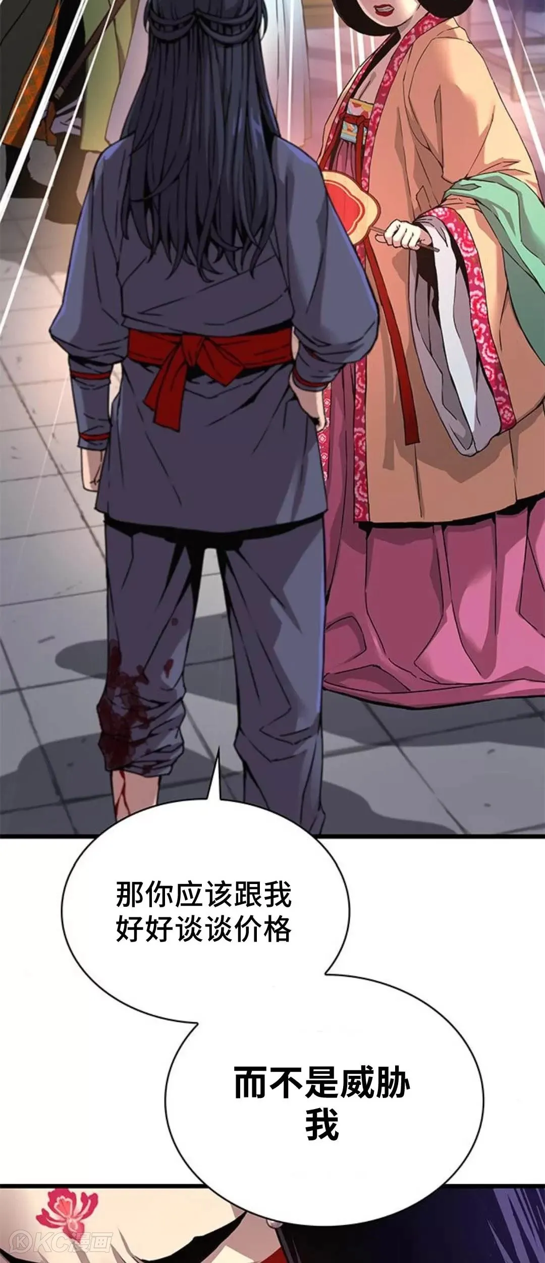 第08话43