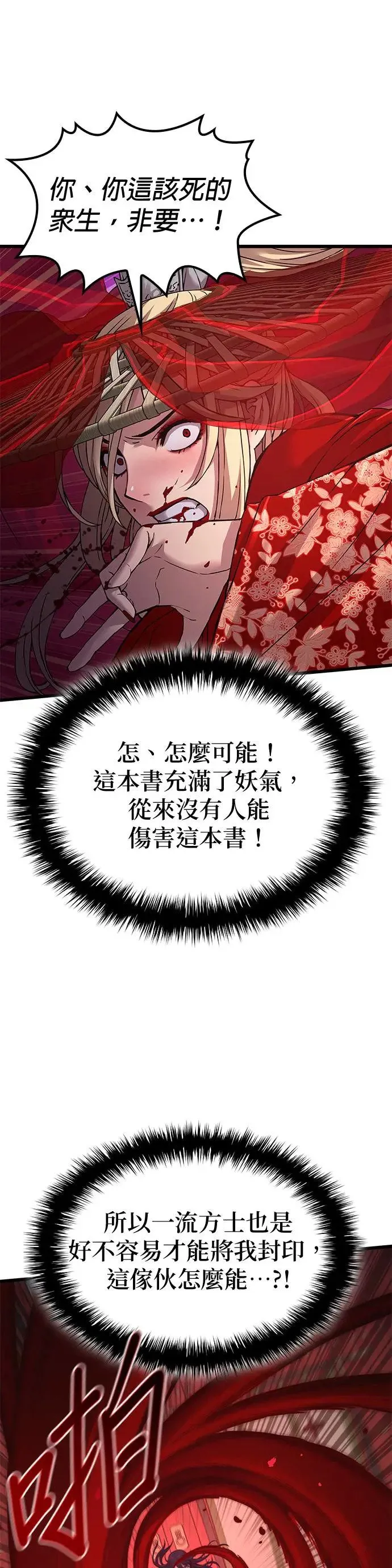 第13话. 冤魂24