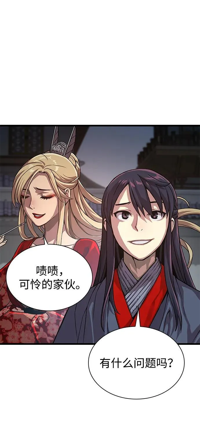 第31话 苏醒的庄主98