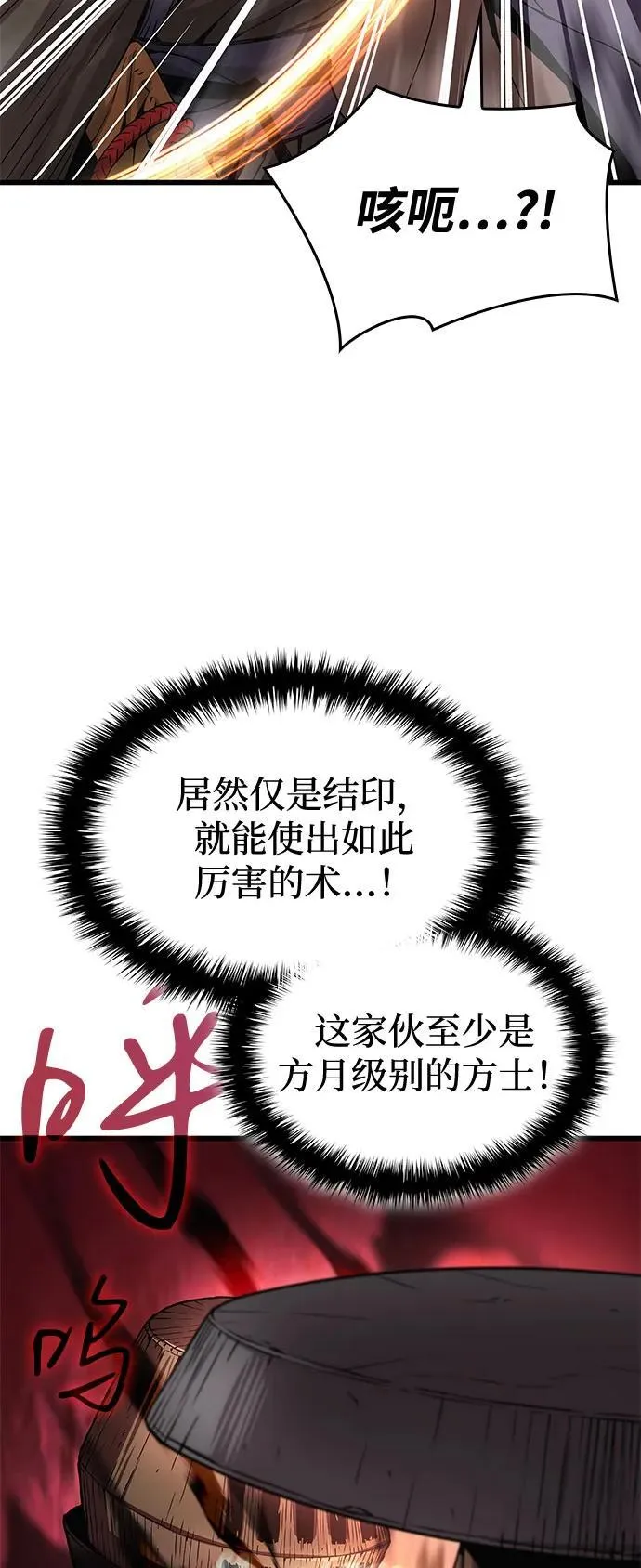 第33话 袭击47