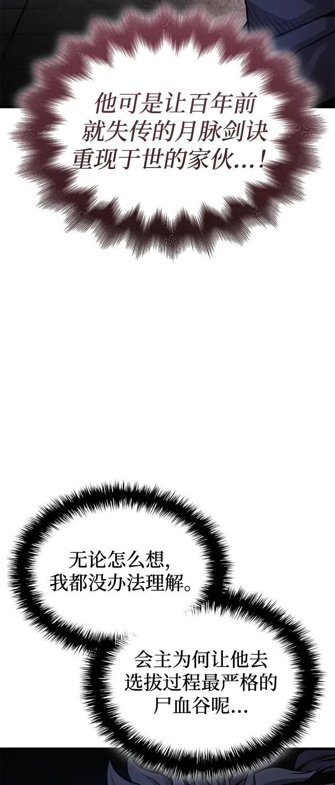 第41话 第一关卡（1）49