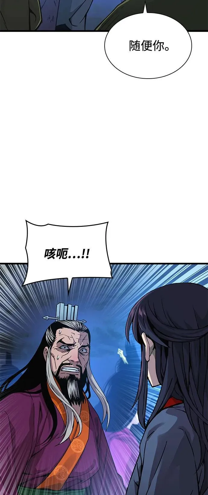 第36话 方士的资质67