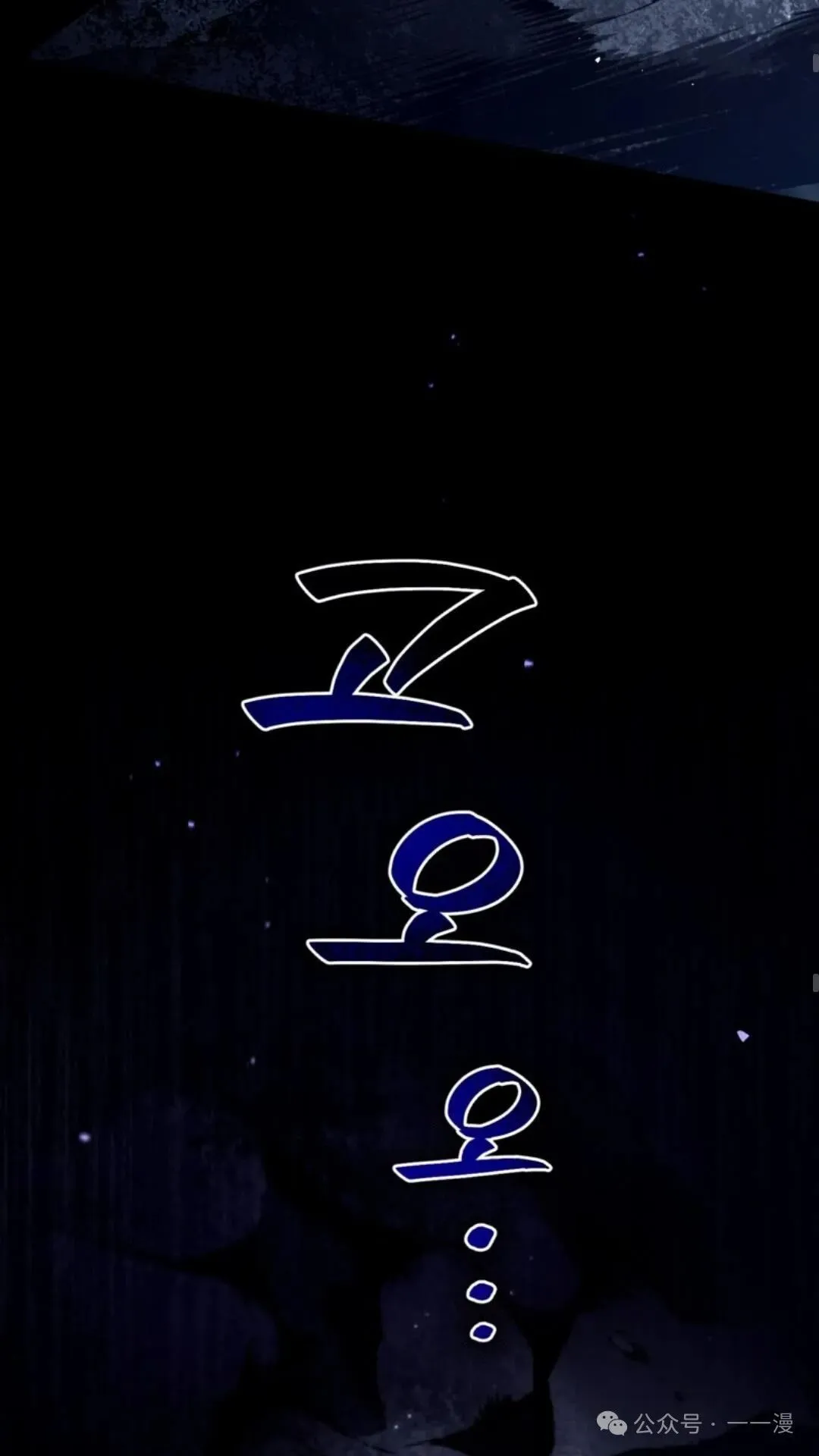 第4集54