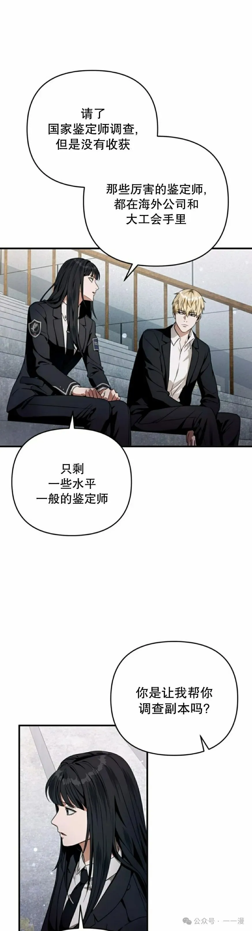 第28集54