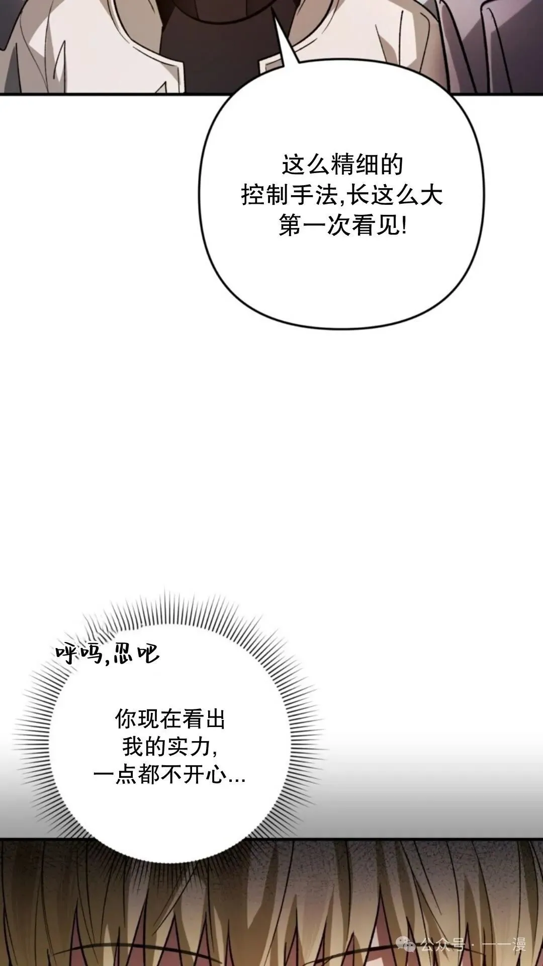 第8集90