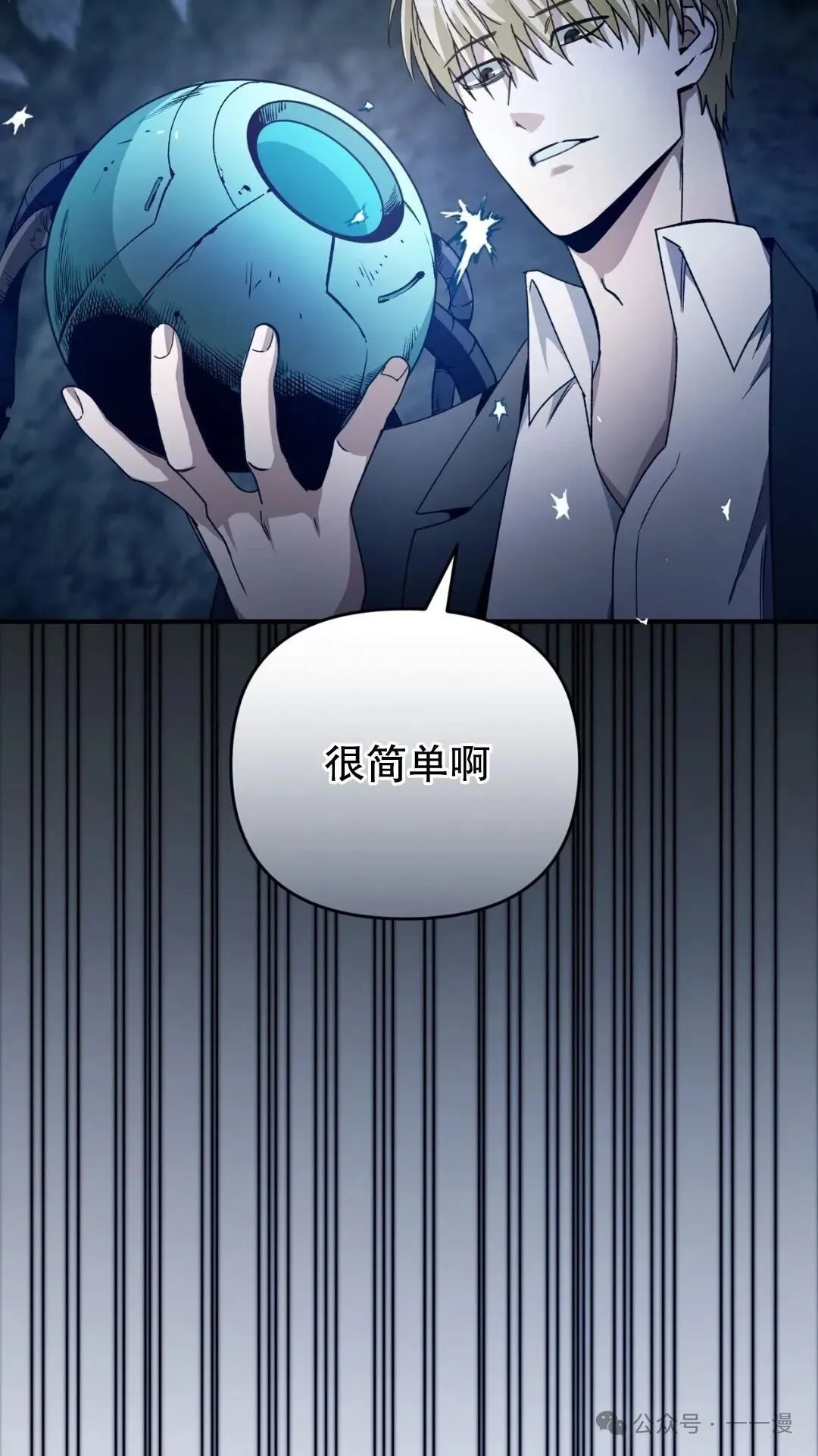 第5集76