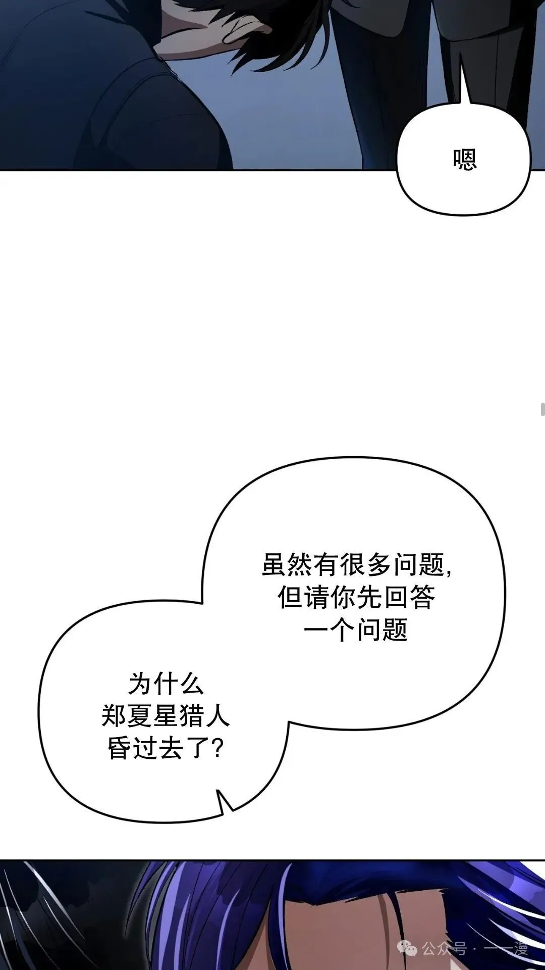 第13集77