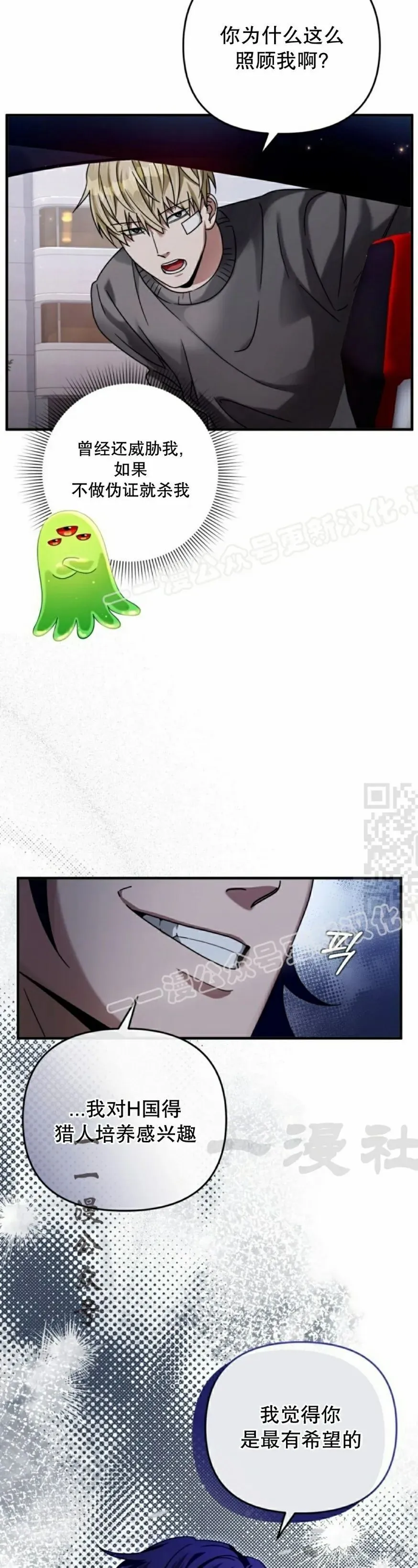 第28集16