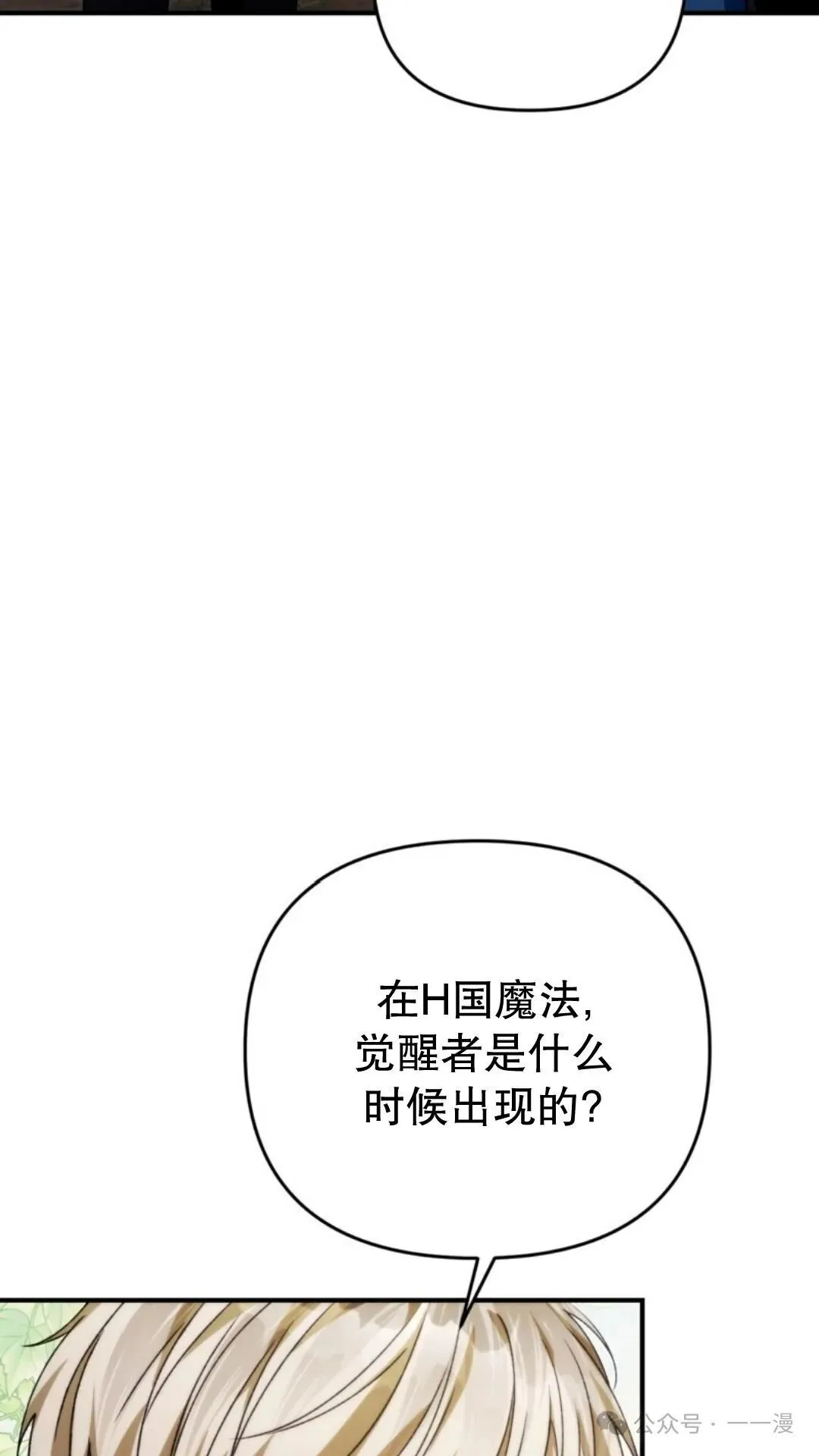第6集87