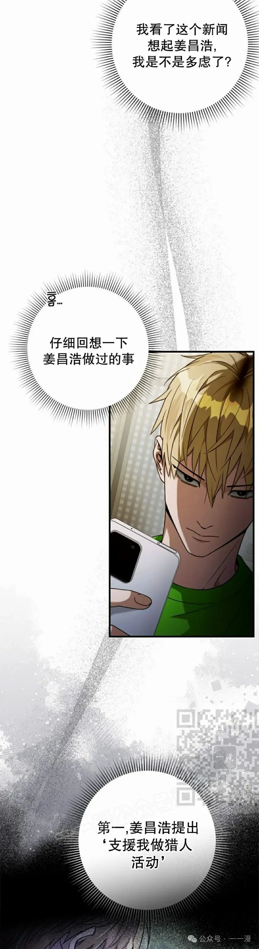 第28集32