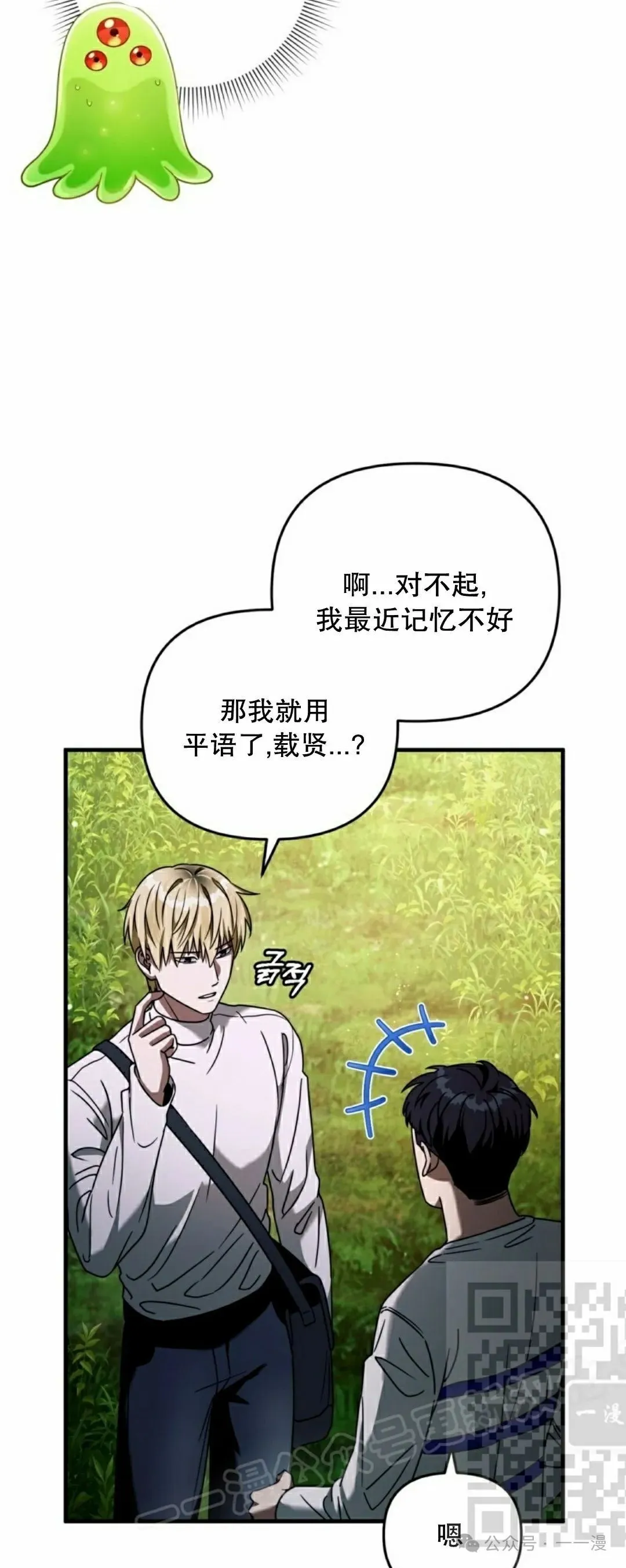 第24集52