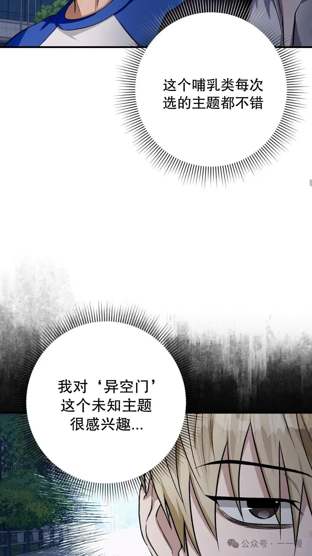 第10集32