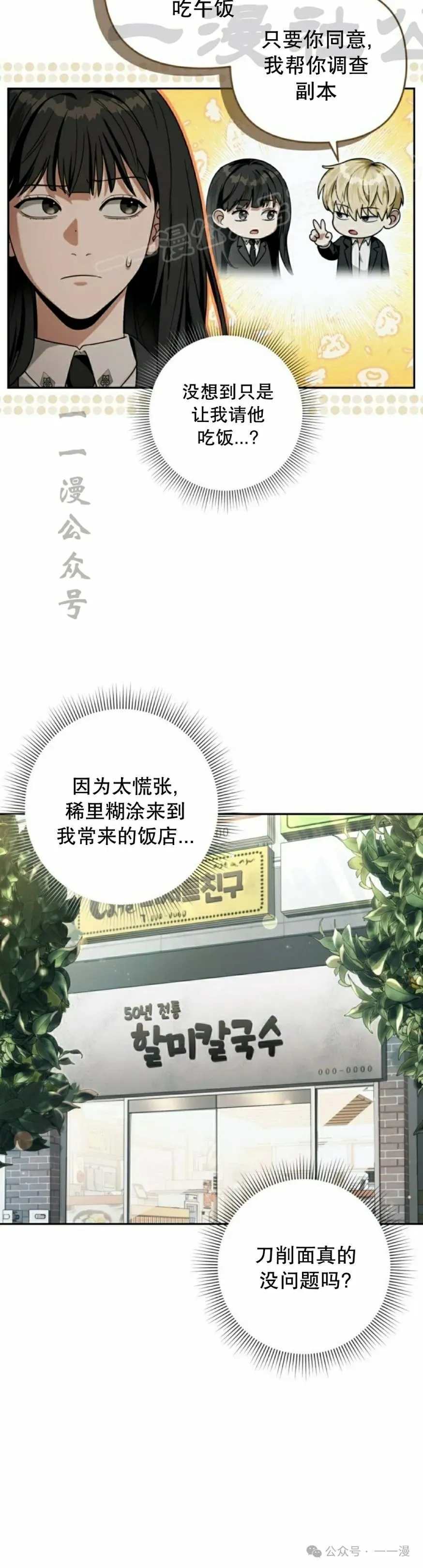 第29集13