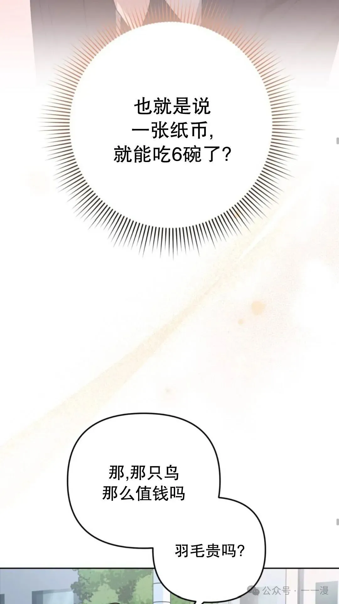 第3集70