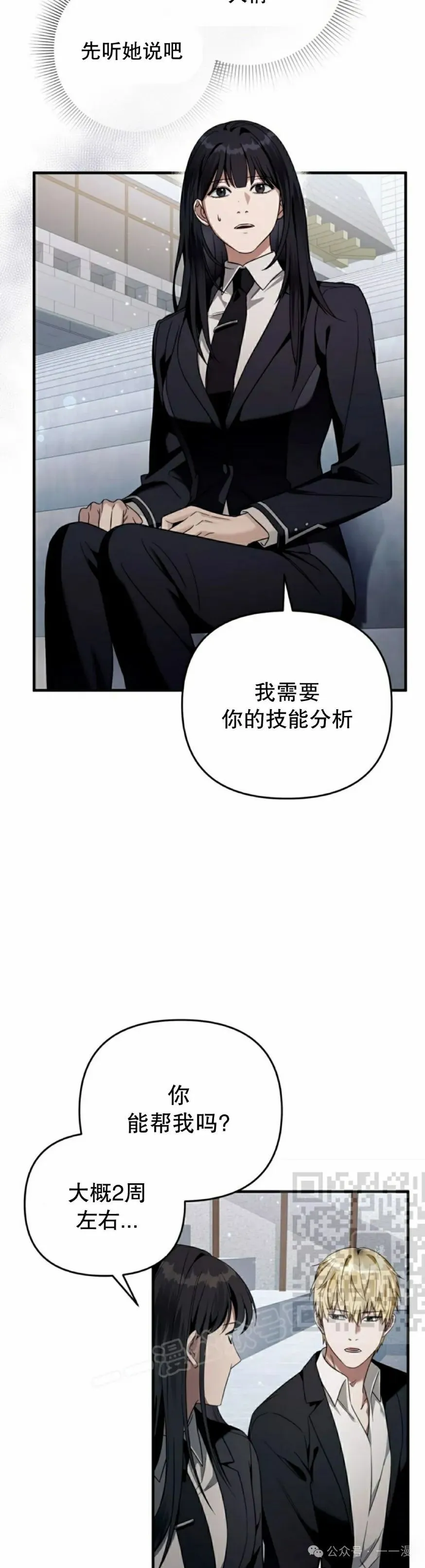 第28集52