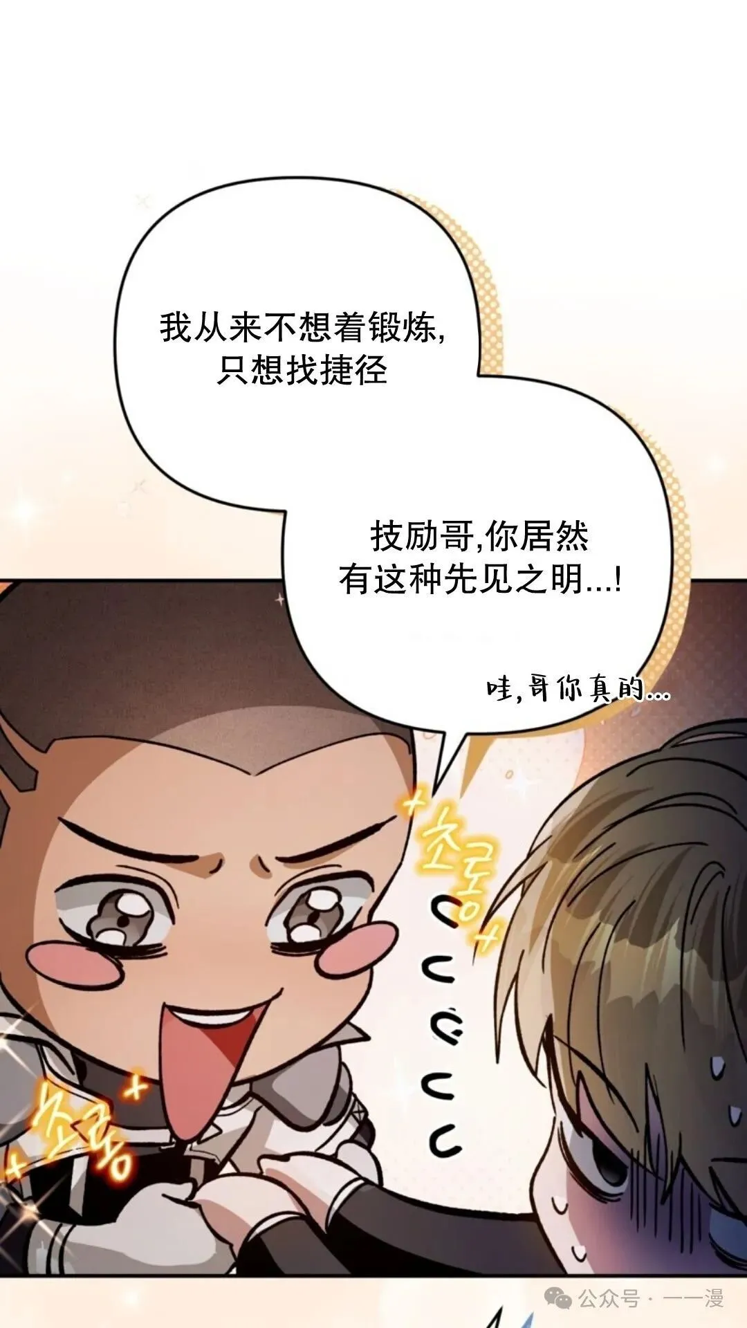 第8集81