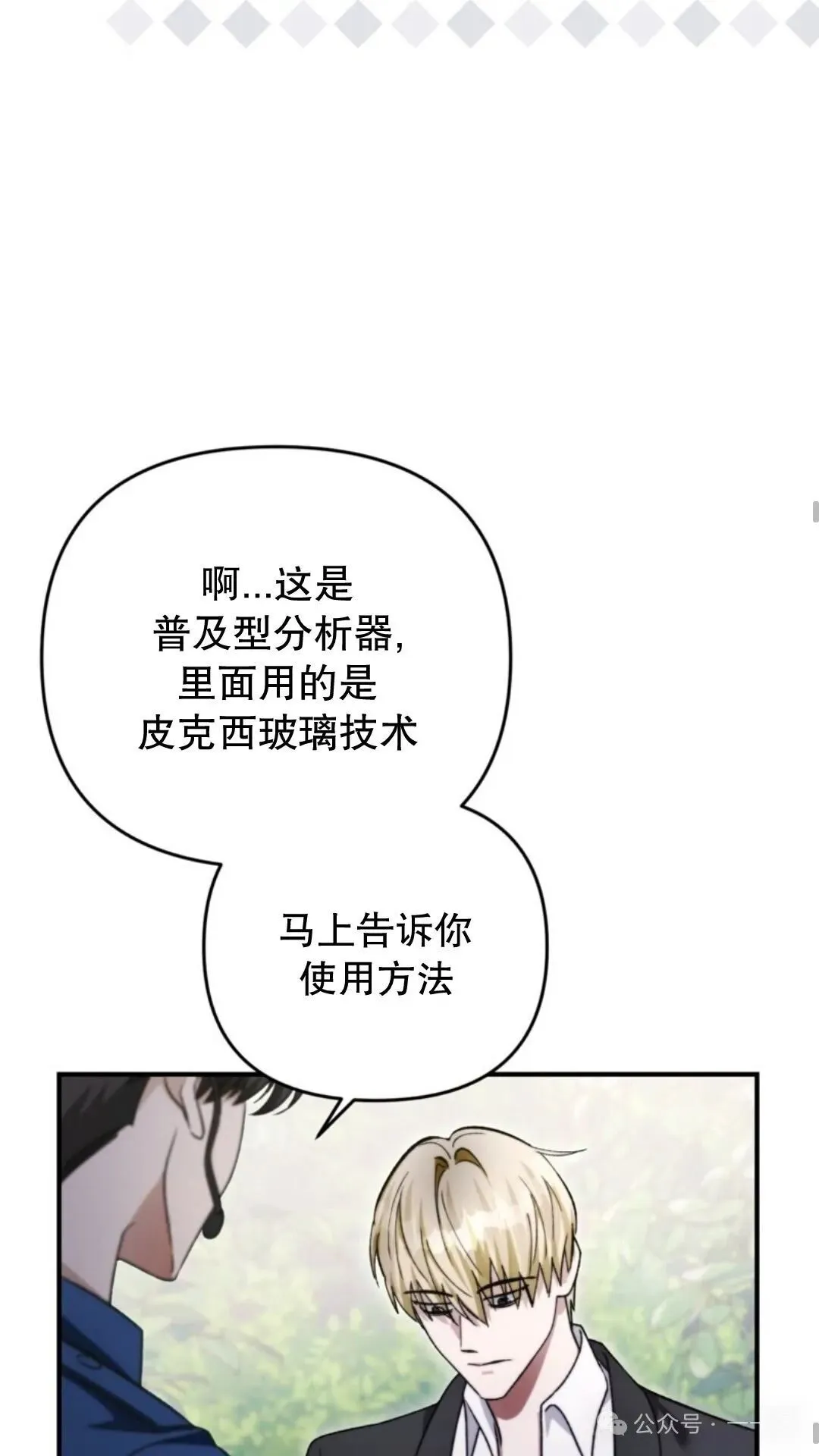第6集54