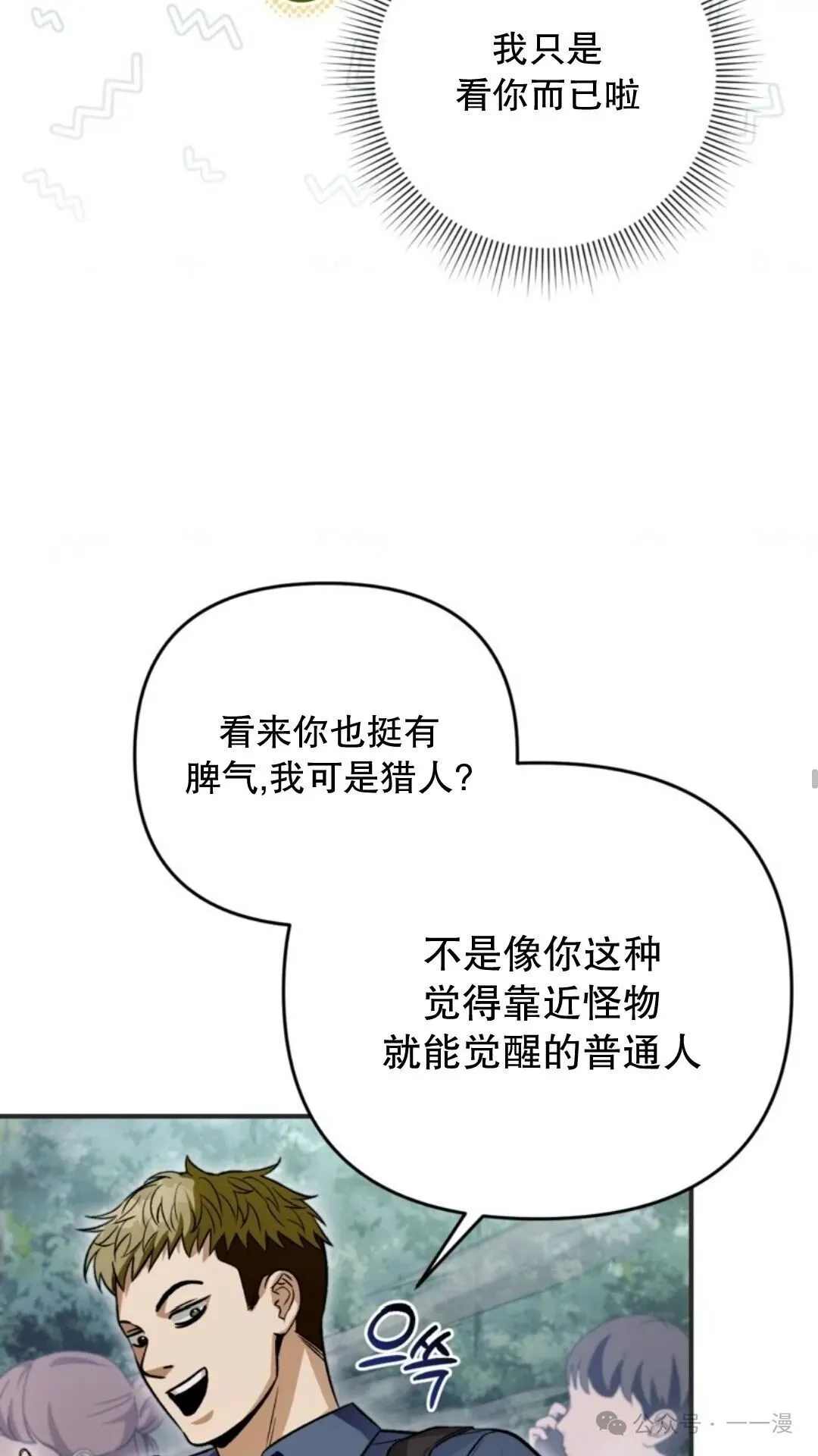 第7集34