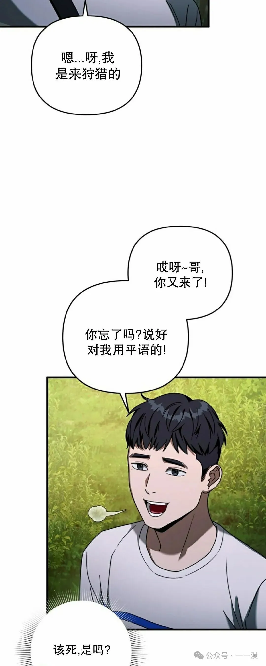 第24集51