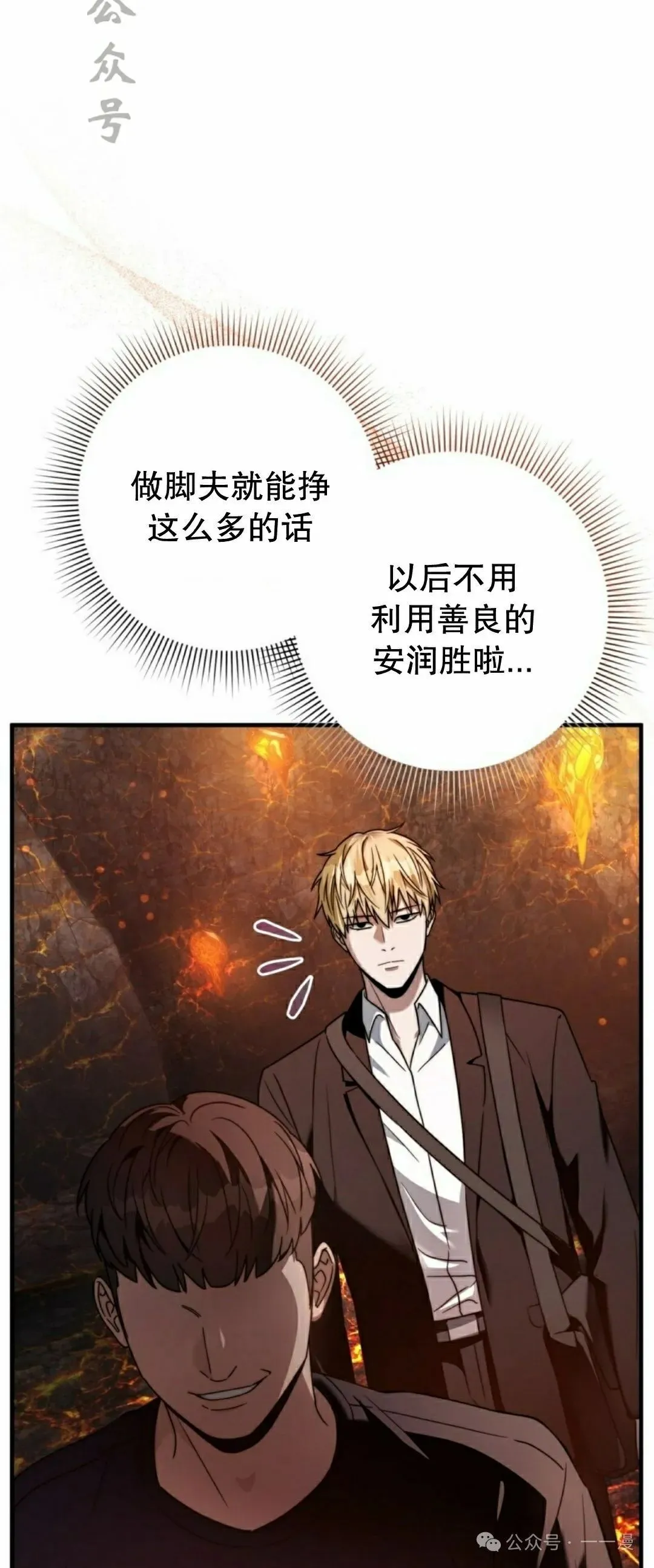 第25集80