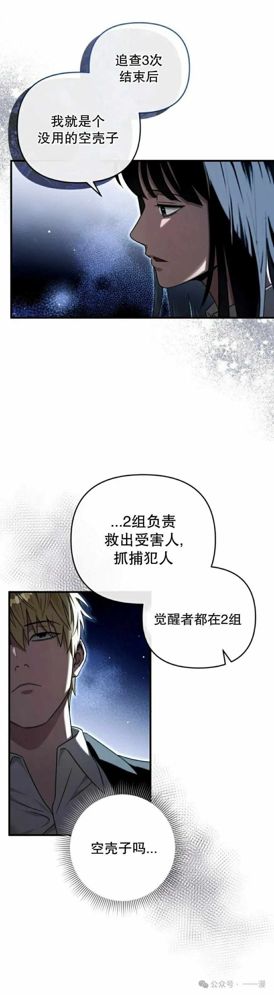 第30集34