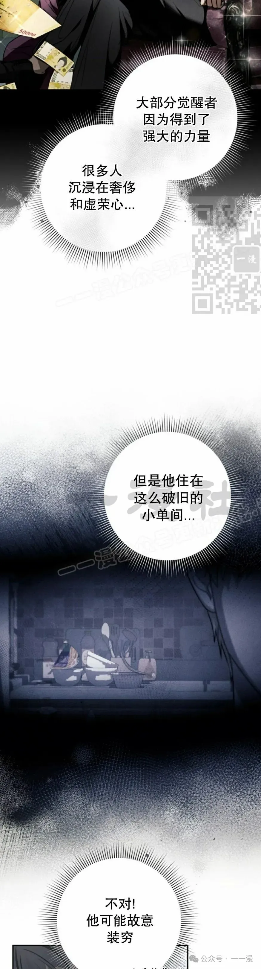 第29集15