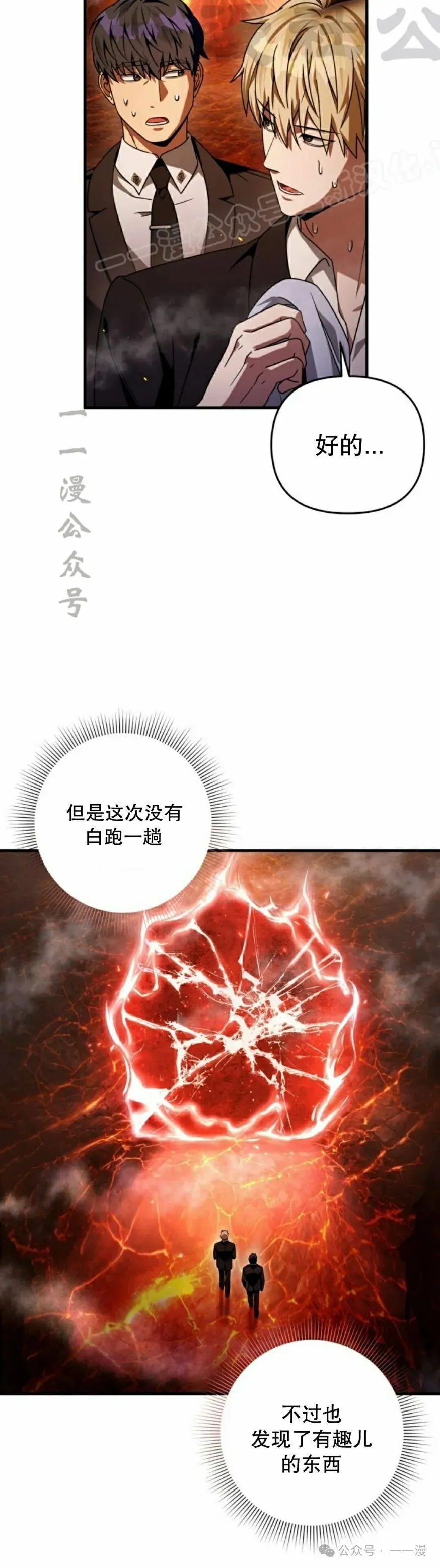 第29集53