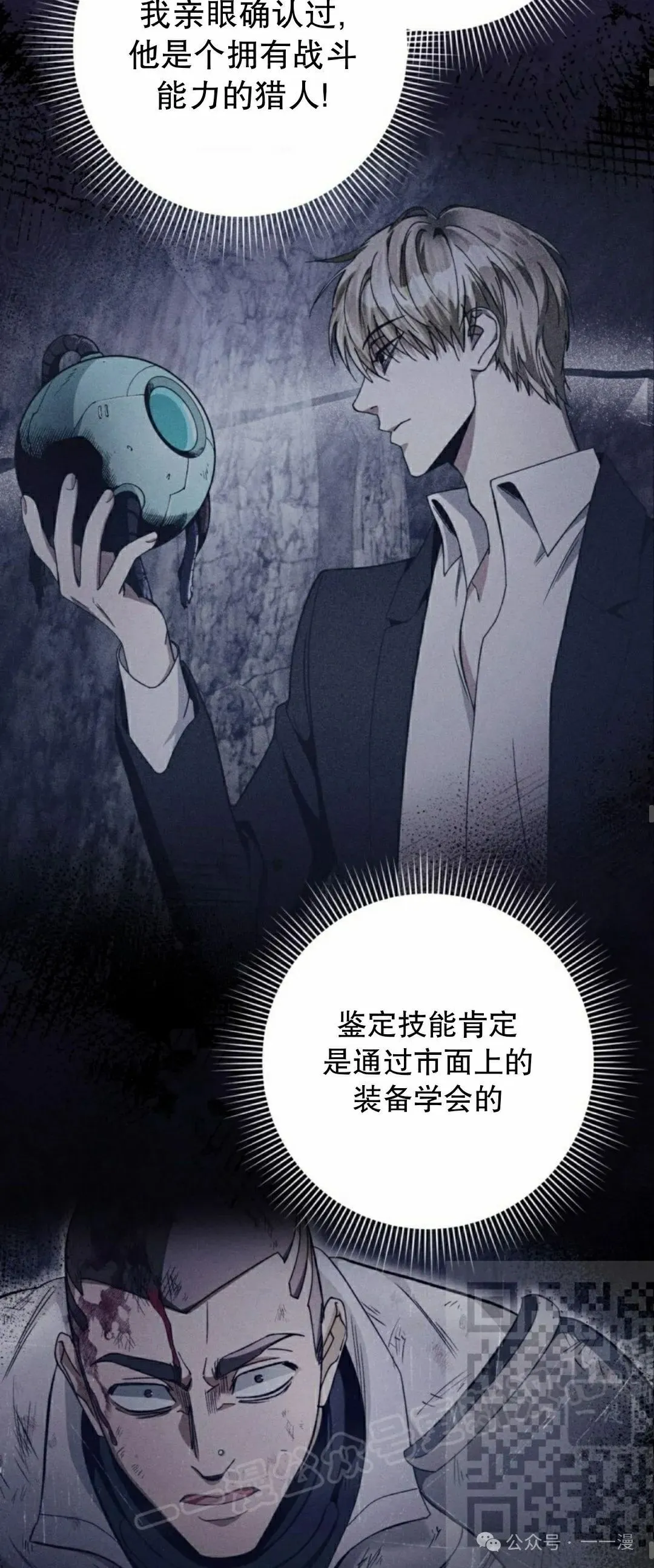 第23集7