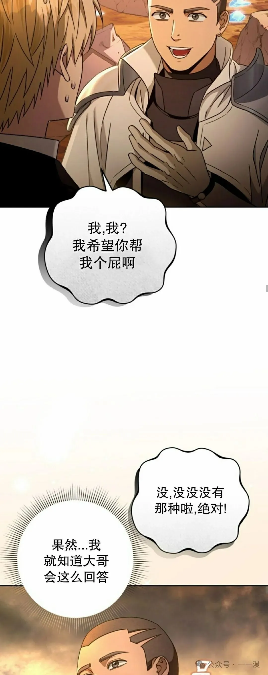 第23集21